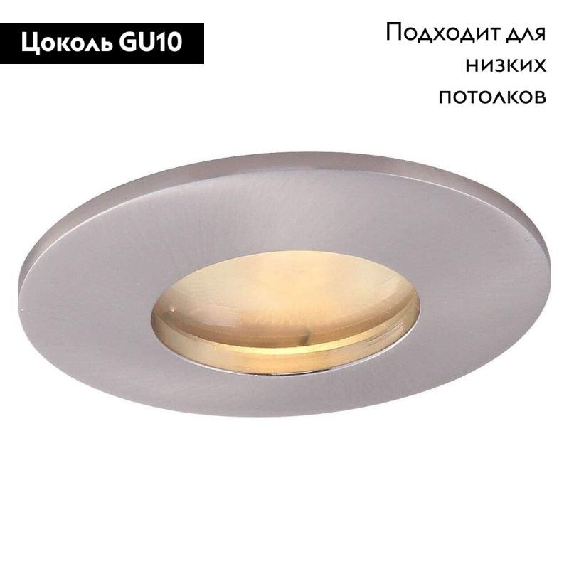 Встраиваемый светильник Arte Lamp Aqua A5440PL-1SS