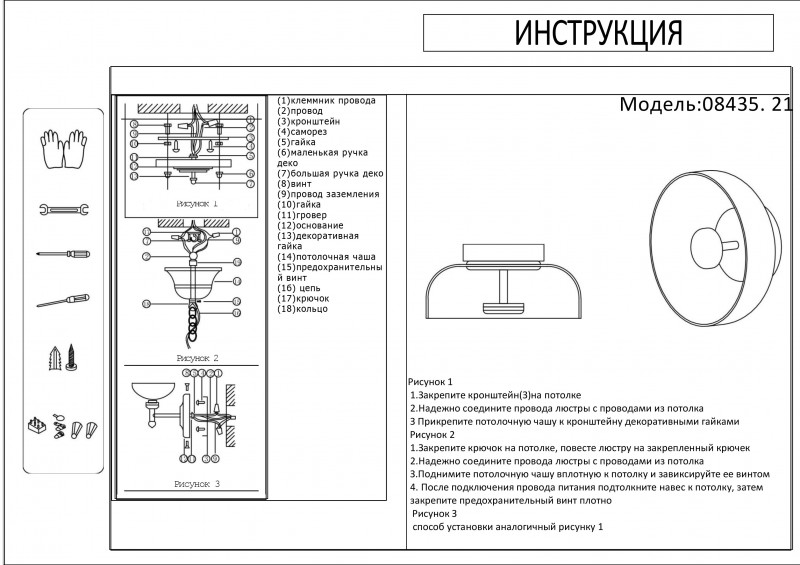 Бра Kink Light Мелания 08435,21