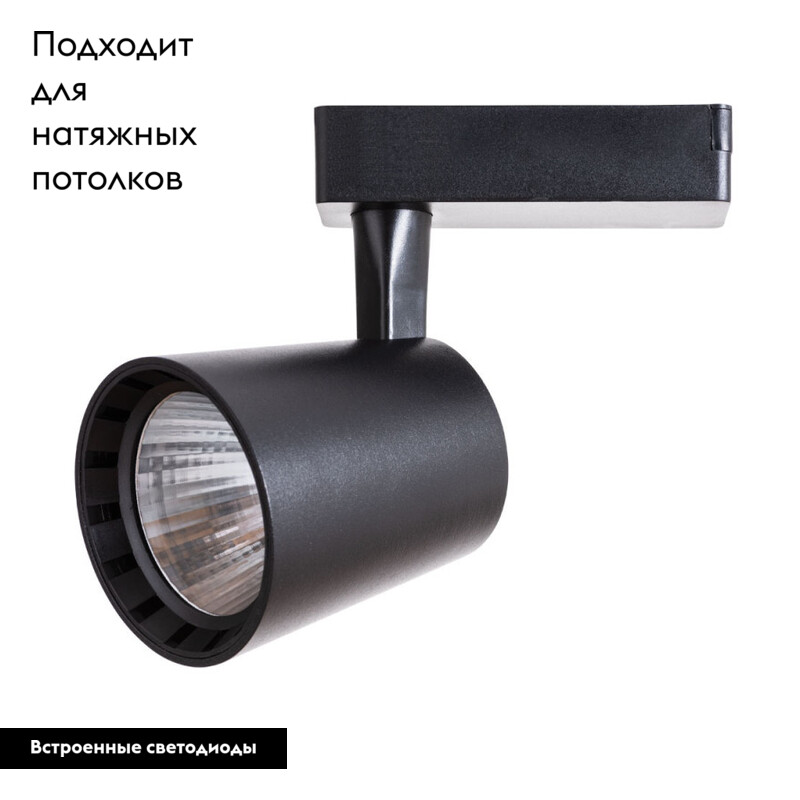 Спот ARTE Lamp A2324PL-1BK