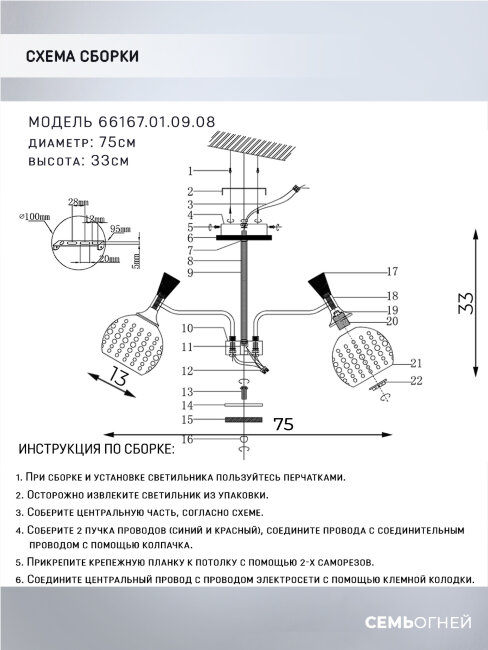 Люстра на штанге Wedo Light Florinda 66167.01.09.08