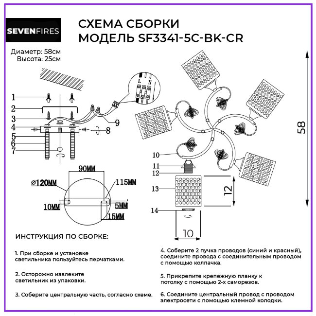 Потолочная люстра Seven Fires Geiya SF3341/5C-BK-CR
