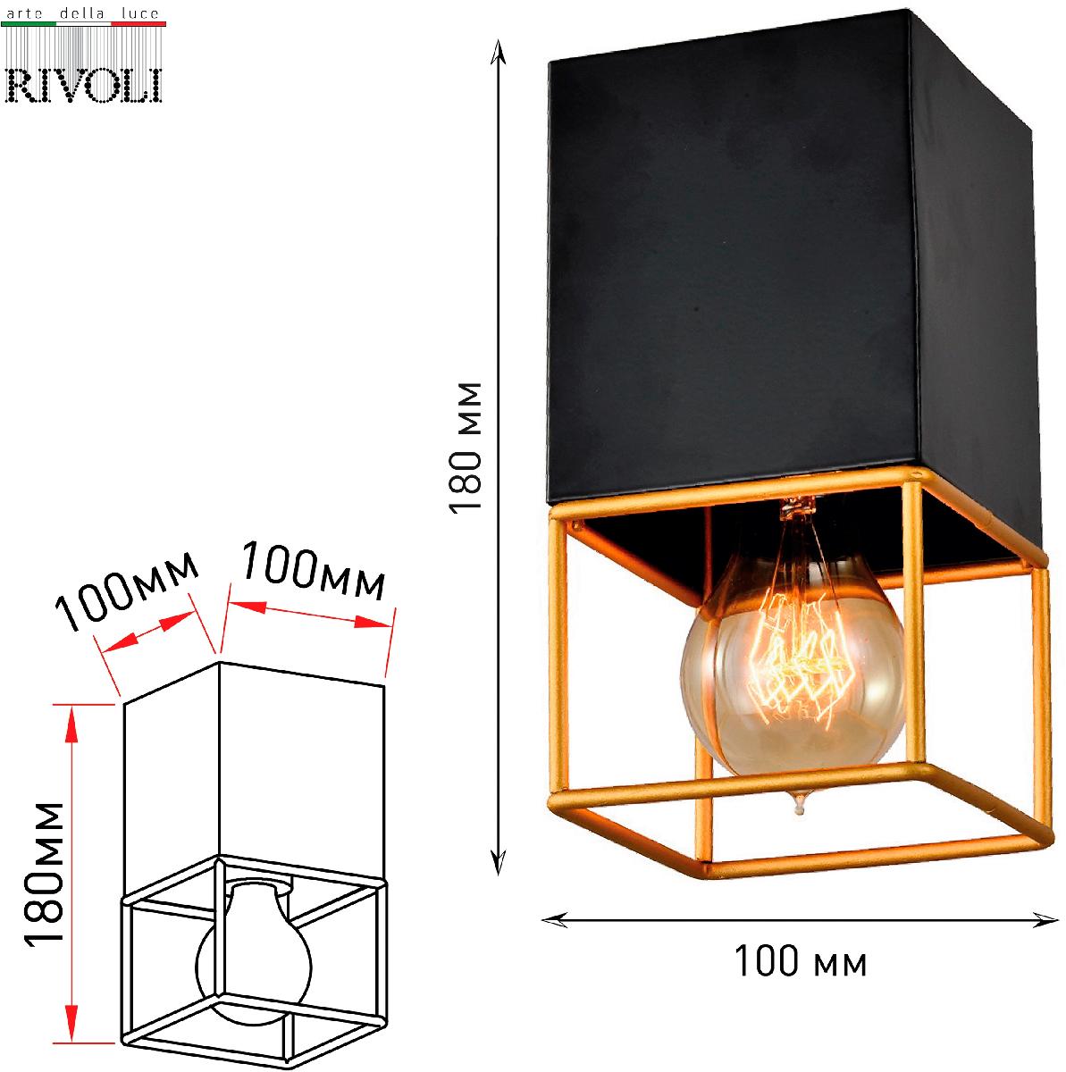 Потолочный светильник Rivoli Nadin 7049-701 Б0053055