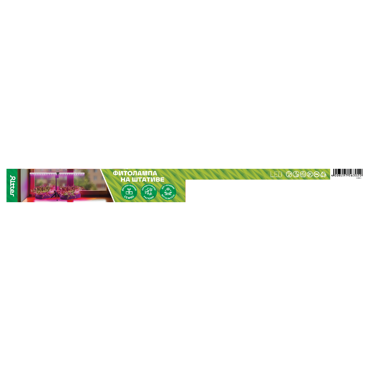 Светильник для растений Ritter Planta 56302 0