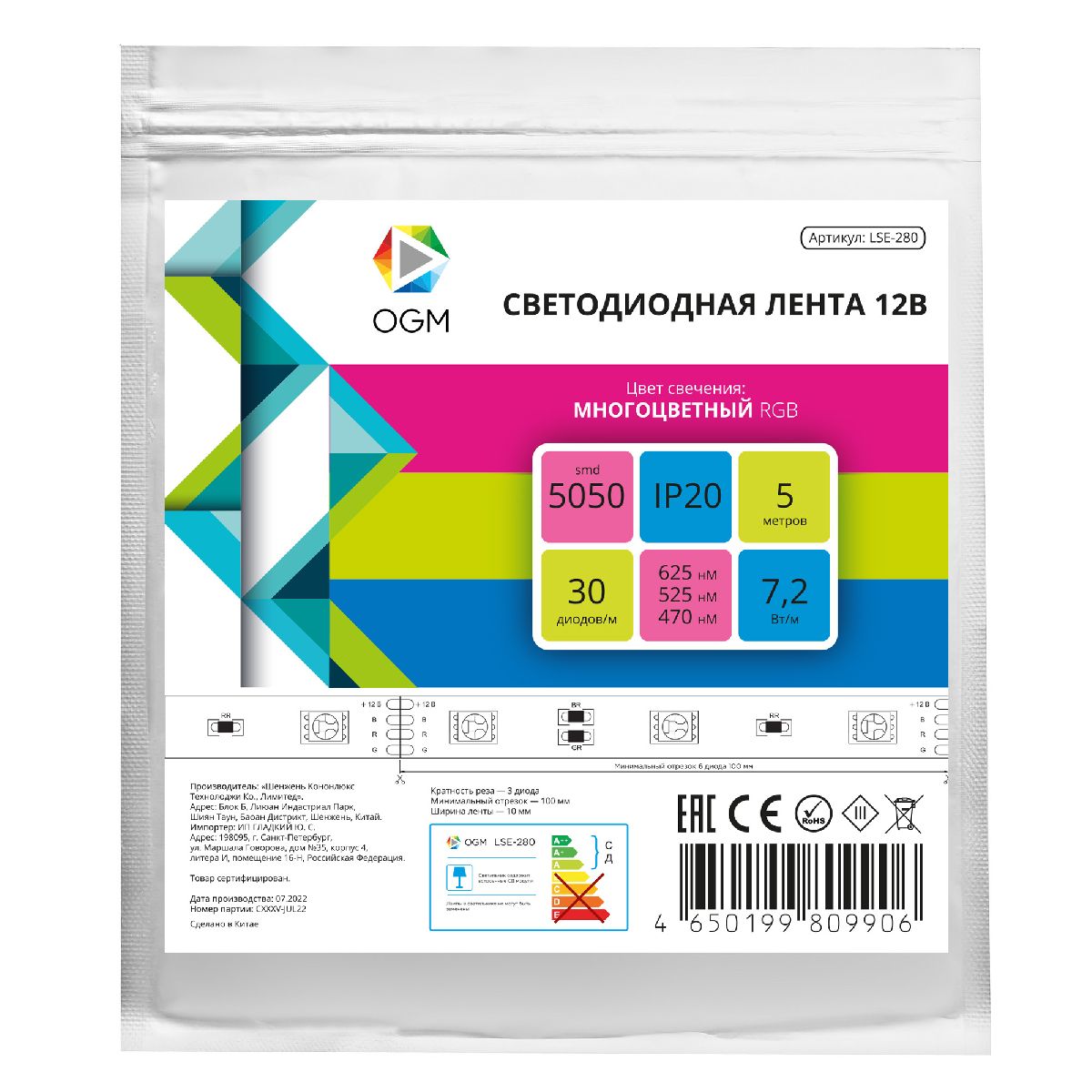 Светодиодная лента OGM 12В 5050 7,2Вт/м RGB 5м IP20 LSE-280