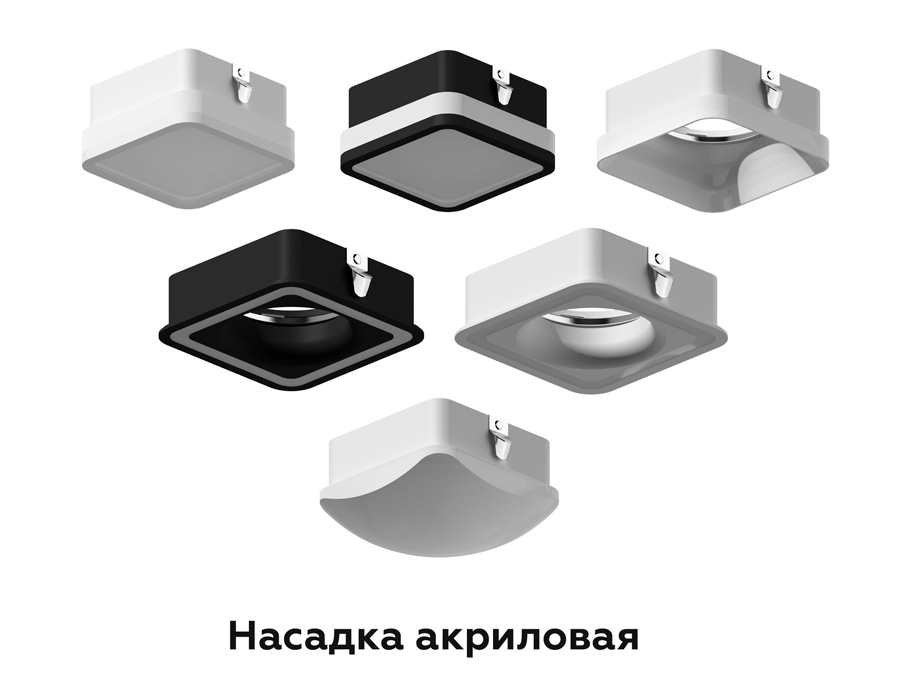 Насадка передняя Ambrella Light DIY Spot N7715