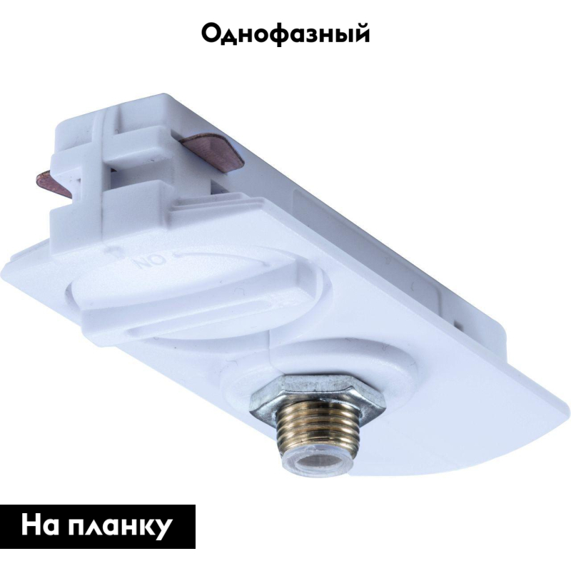 Коннектор питания Arte Lamp A230033