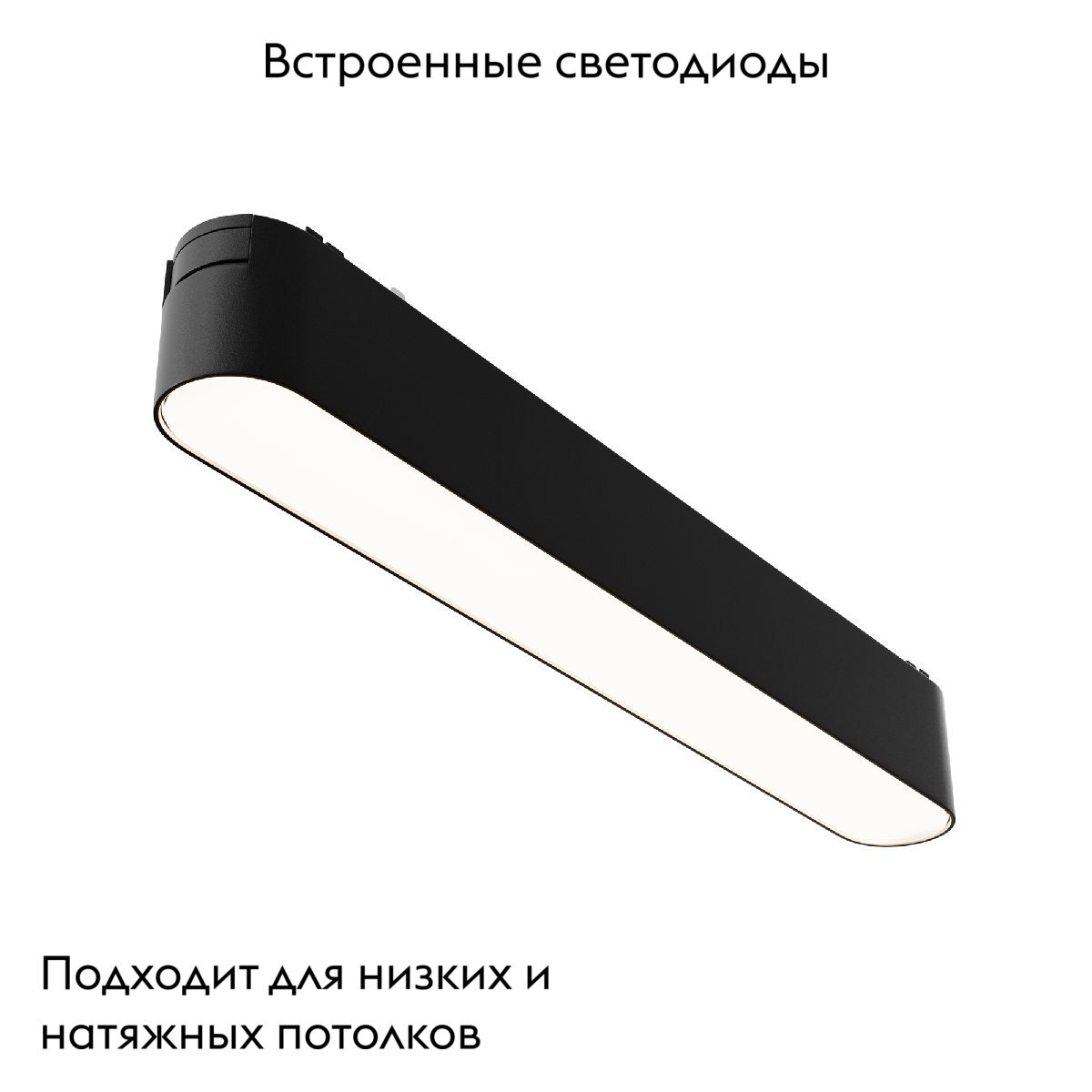 Трековый магнитный светильник Maytoni Basis TR080-1-12W4K-B