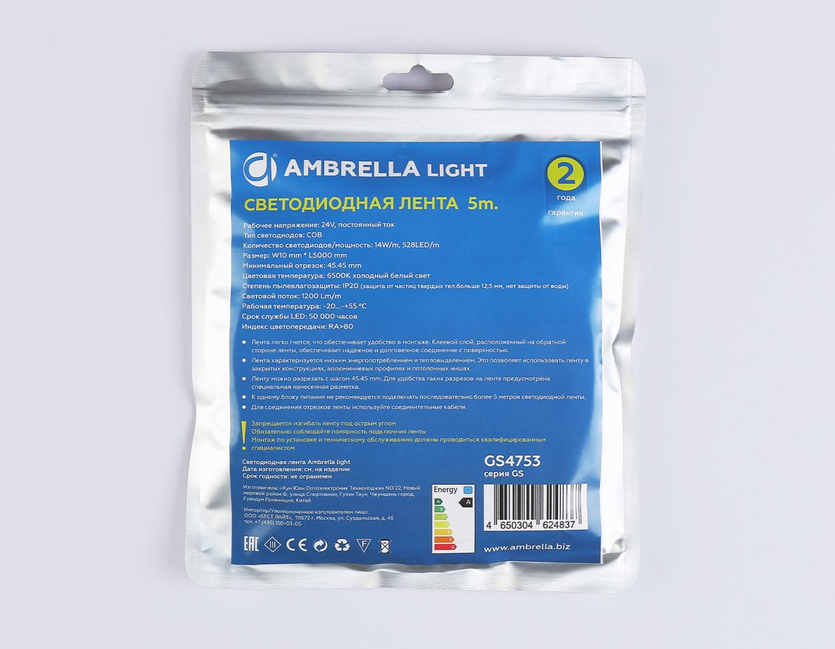 Светодиодная лента Ambrella Light Illumination COB 528Led/14W m/ 24V IP20 6500K/ 5m*10mm*2mm (2 конт.) GS4753