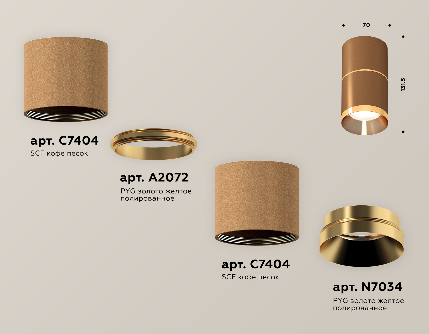 Потолочный светильник Ambrella Light Techno Spot XS7404061 (C7404, A2072, C7404, N7034)