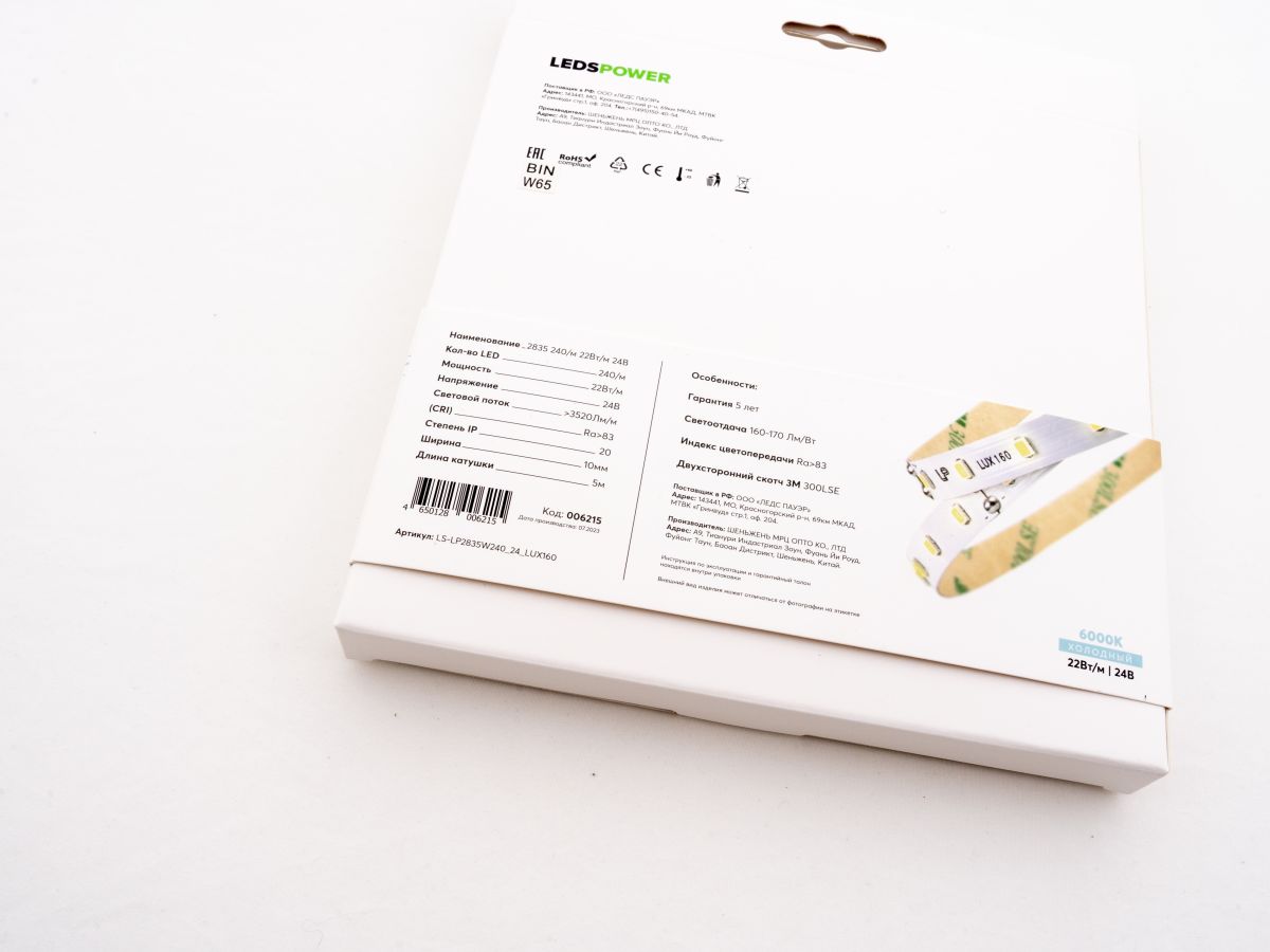 Светодиодная лента LEDS POWER 2835 240/м (22Вт/м) 24В холодная LUX160 006215