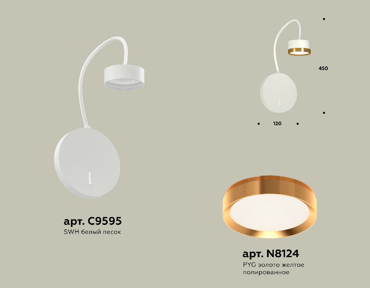 Бра Ambrella Light Traditional (C9595, N8124) XB9595152