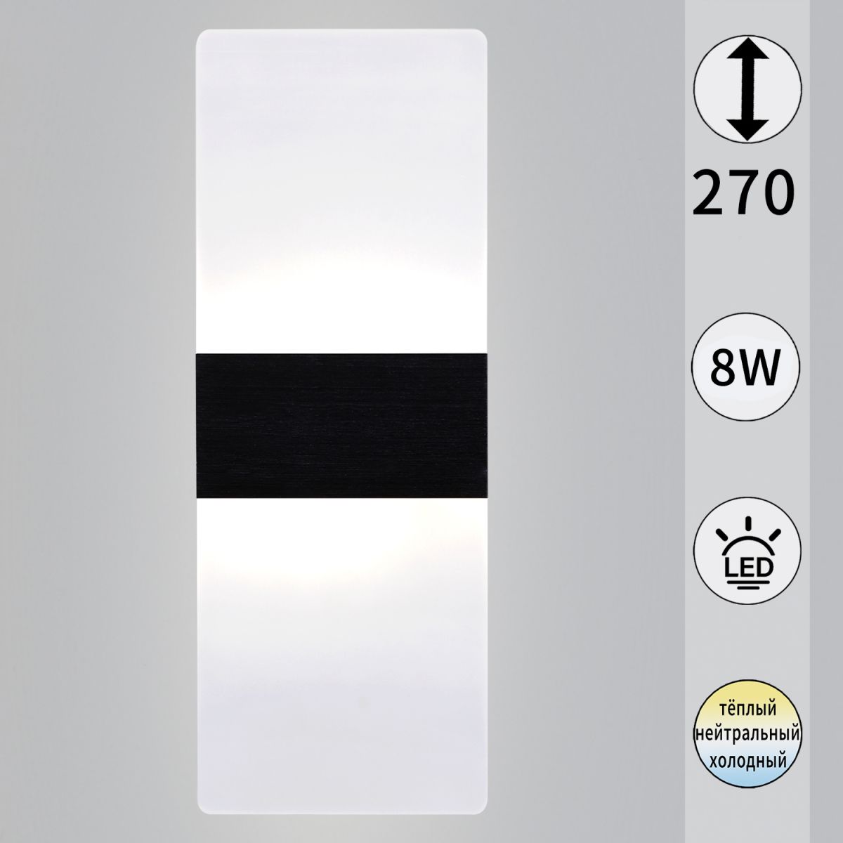 Настенный светильник Reluce 00713-0.2-01 BK