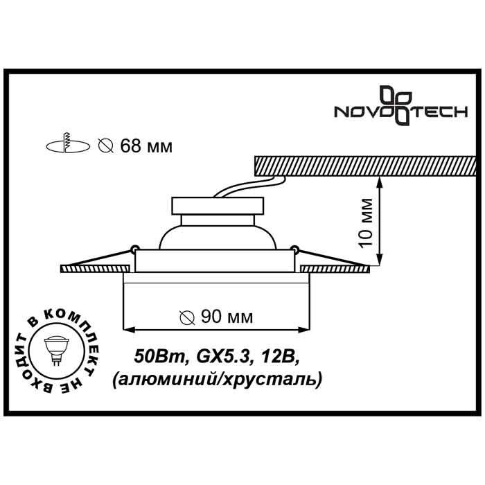 Точечный светильник на кухню Novotech Maze 369584