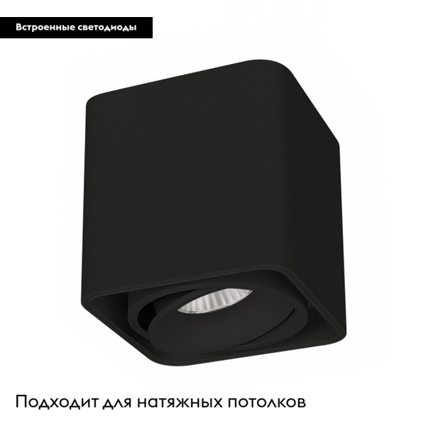Накладной светильник Arlight SP-Cubus-S100x100-8W Day4000 036053