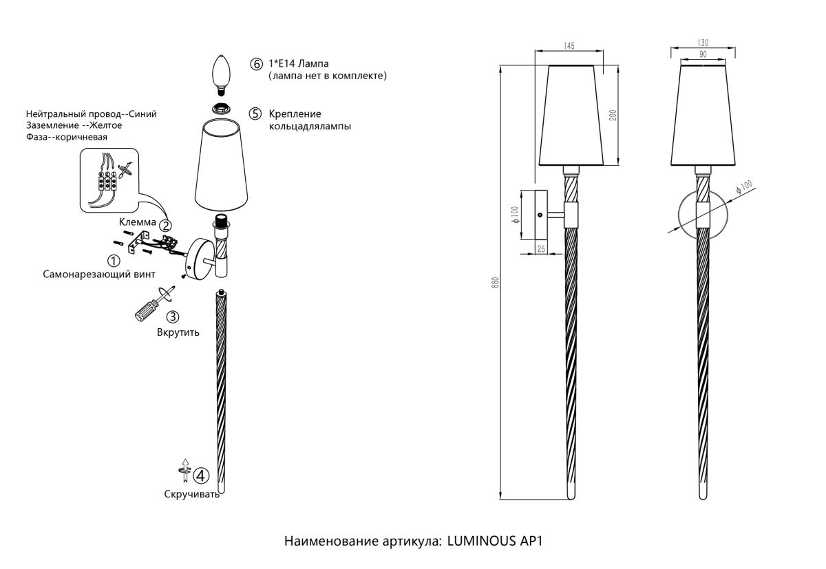 Бра Crystal Lux LUMINOUS AP1 BRASS