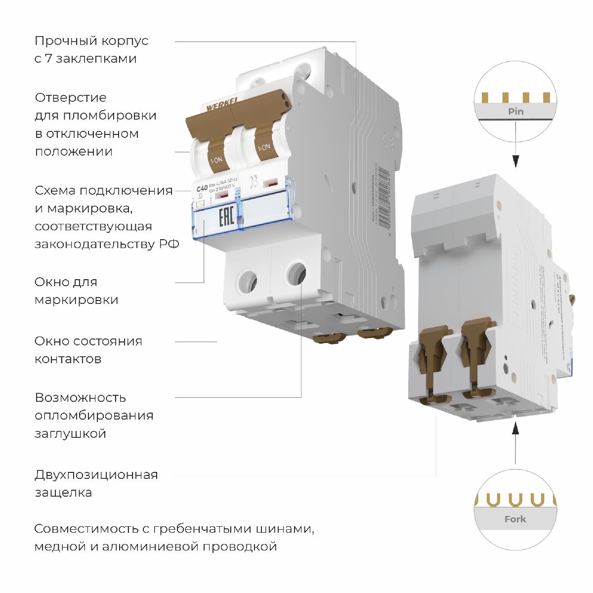 Автоматический выключатель 2P 40 A C 4,5 кА Werkel W902P404 4690389192845 a062498