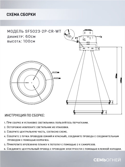 Подвесная люстра Seven Fires Liven SF5023/2P-CR-WT