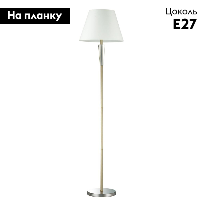 Торшер Lumion Loraine 3733/1F