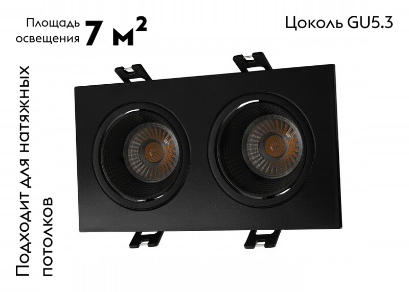 Встраиваемый светильник Denkirs DK3072-BK