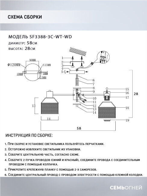 Люстра на штанге Seven Fires Lauri SF3388/3C-WT-WD