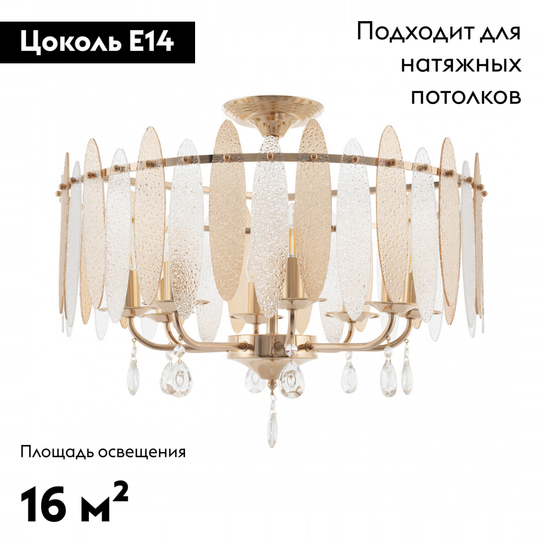 Потолочная люстра Arte Milano Sorrento 374309/8/80/570 GD