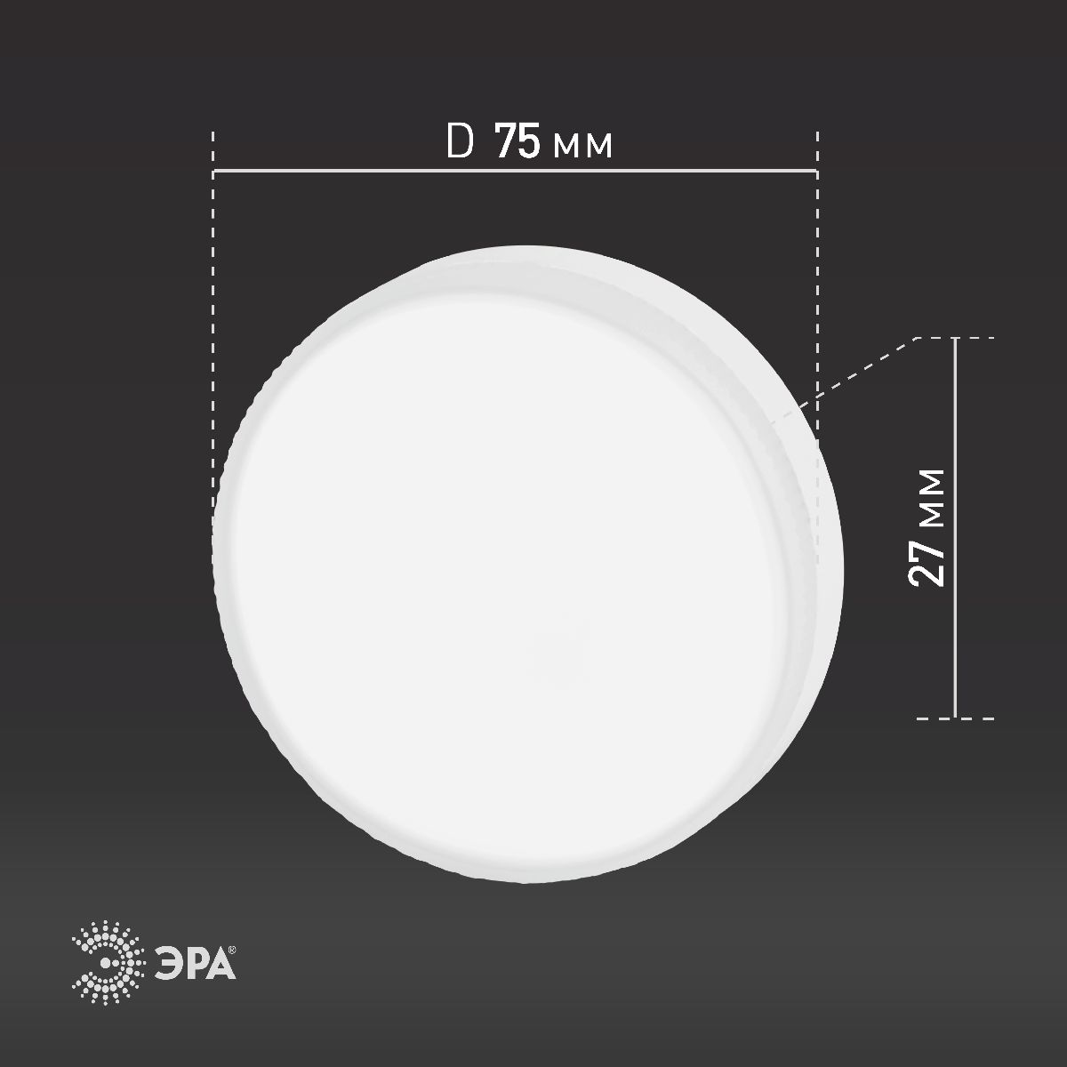 Лампа светодиодная Эра GX53 6W 2700K ECO LED GX-6W-827-GX53 (10-PACK) Б0036545