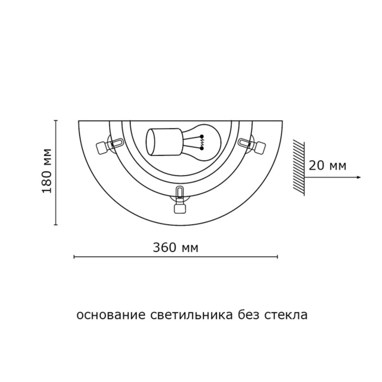 Настенный светильник Sonex Napoli 059
