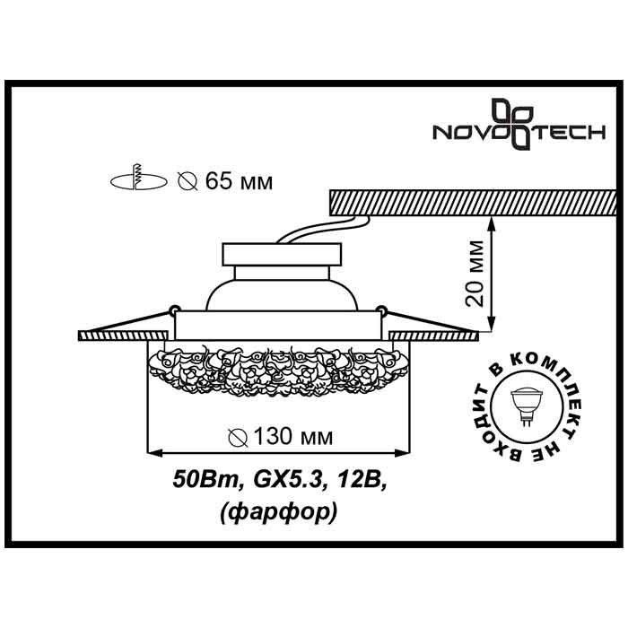Встраиваемый светильник Novotech Farfor 369948