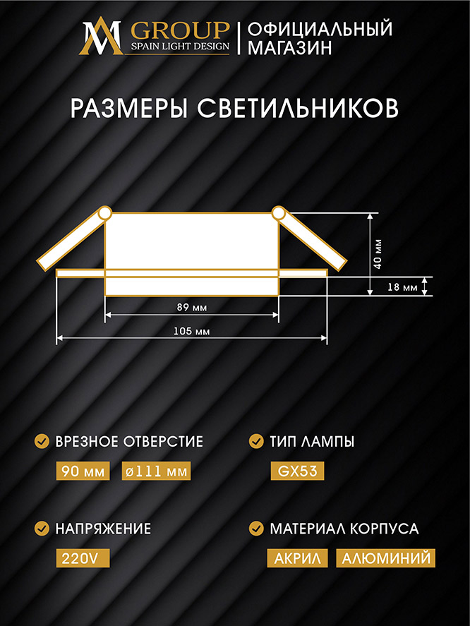 Встраиваемый светильник AM Group AM539-GX53WH