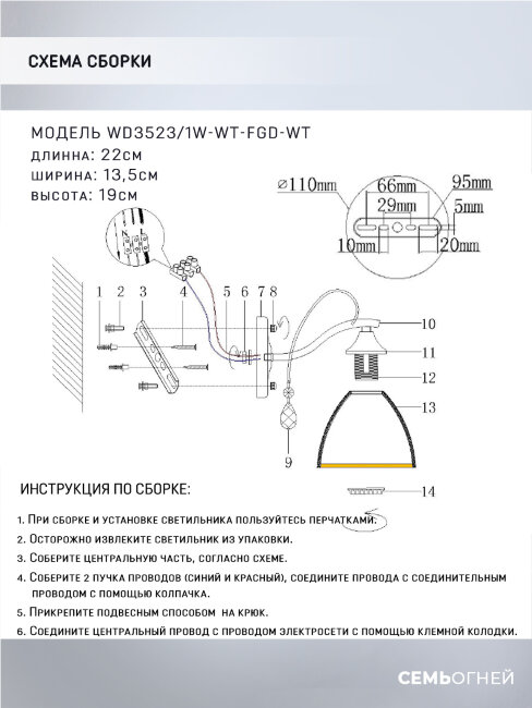 Бра Wedo Light Dzintars WD3523/1W-WT-FGD-WT