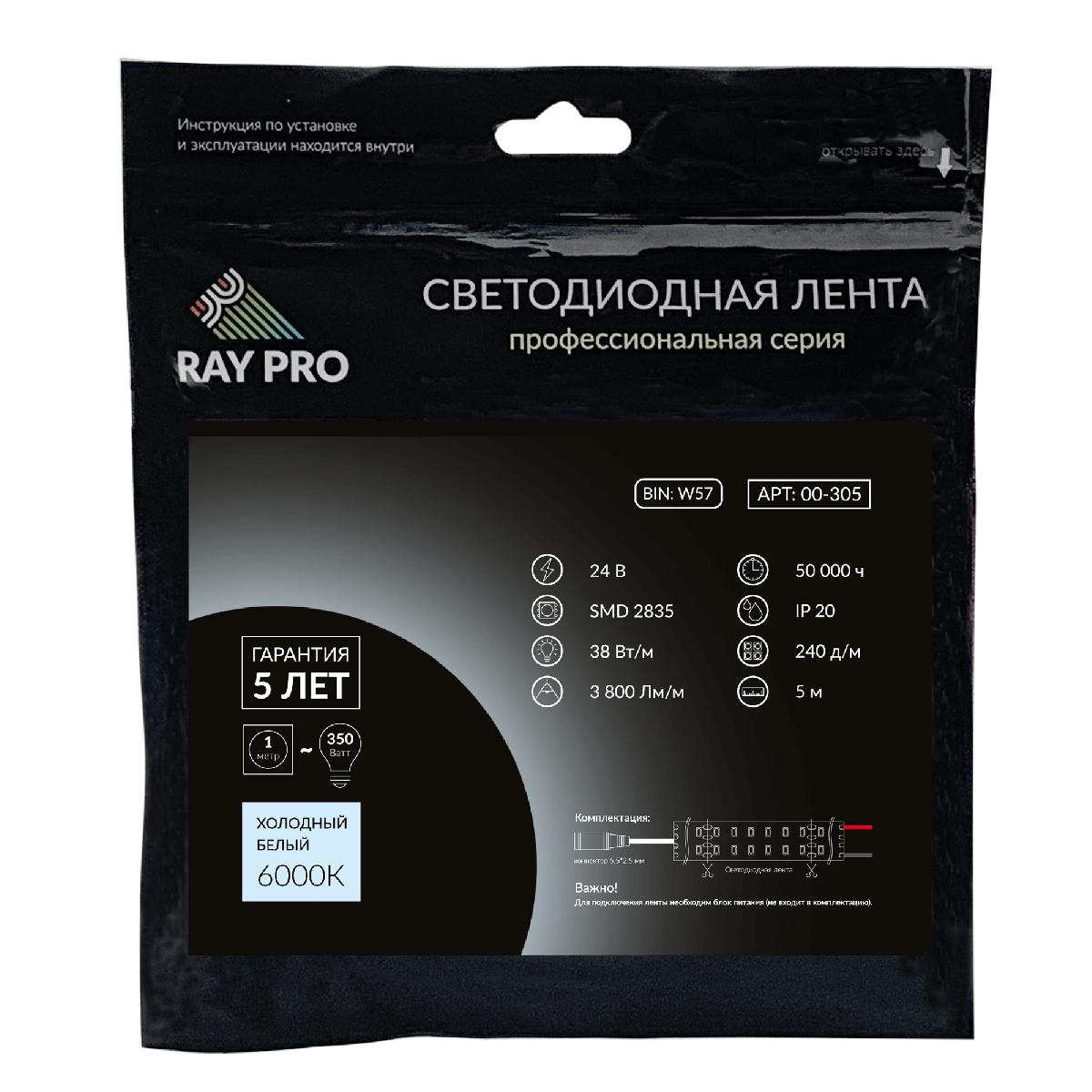 Светодиодная лента Apeyron 24В ПРО 38Вт/м smd2835 240д/м IP20 3800Лм/м 5м 6500К 00-305
