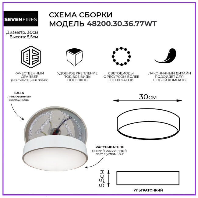 Потолочный светильник Seven Fires Эйри 48200.30.36.77WT