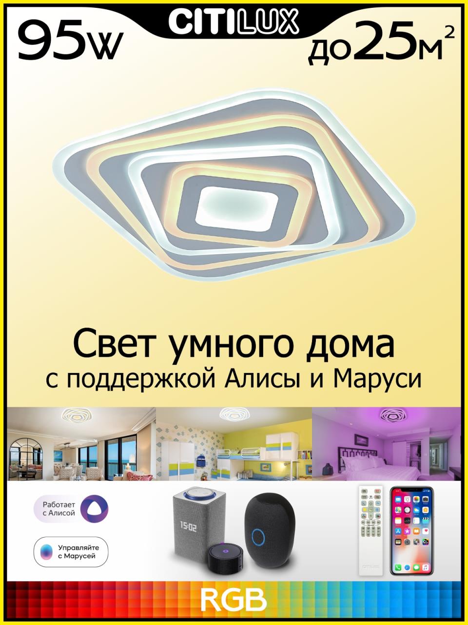 Потолочный led светильник Citilux Триест CL737A44E