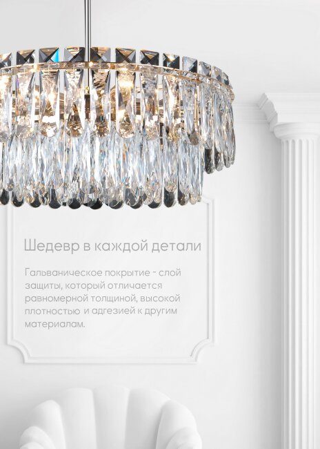Потолочная люстра Lumien Hall Kristin LH0066/6C-CR-CL