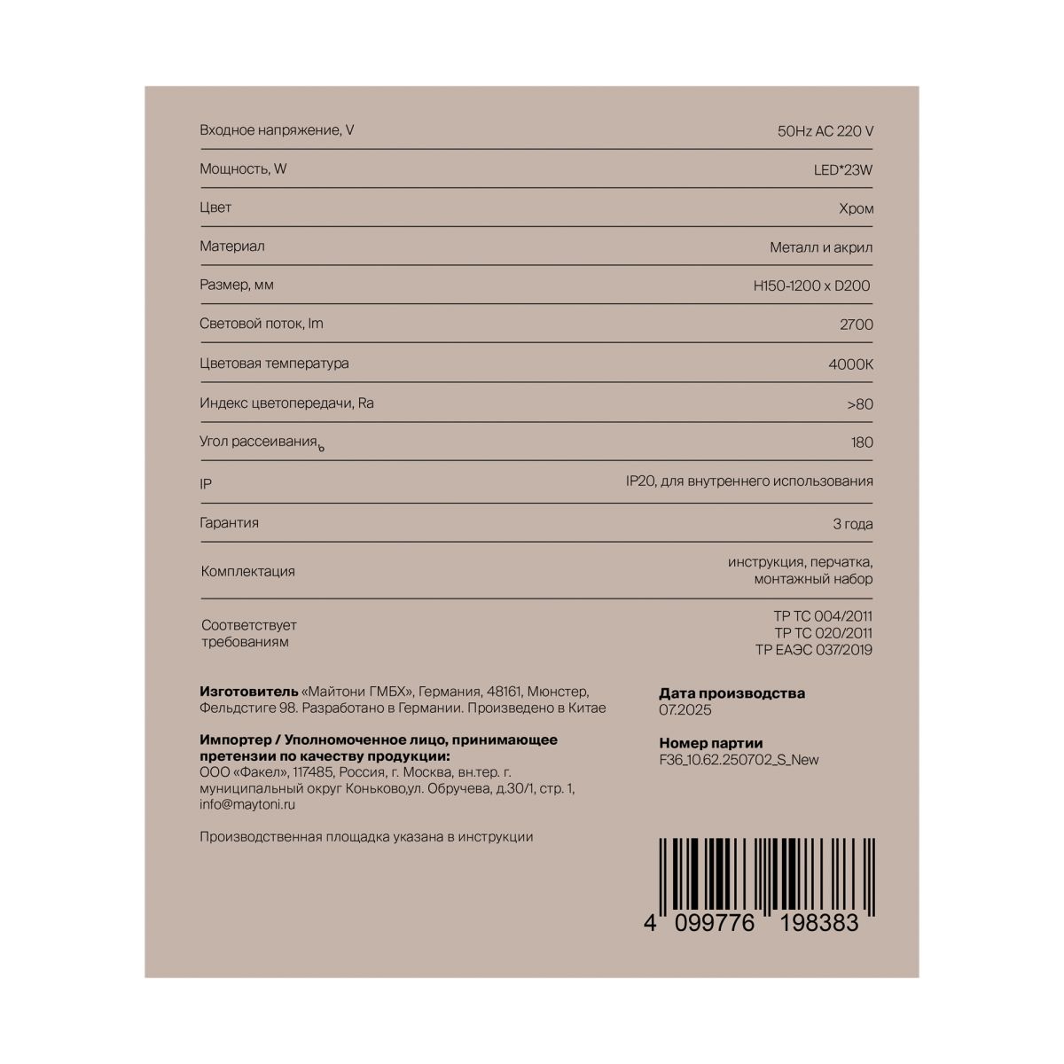 Подвесной светильник Freya Tubis FR6235PL-L18CH