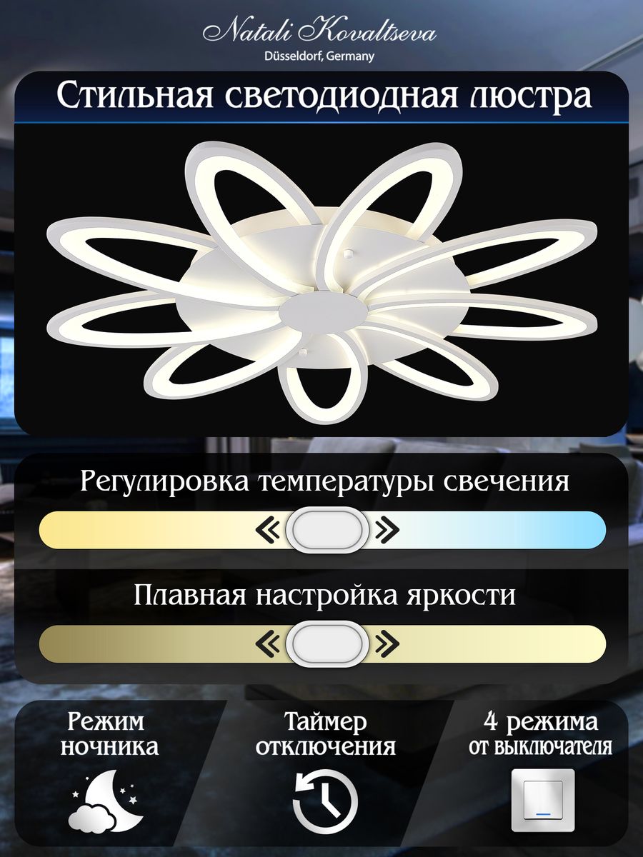 Потолочная люстра Natali Kovaltseva HIGH-TECH LED LAMPS 82009