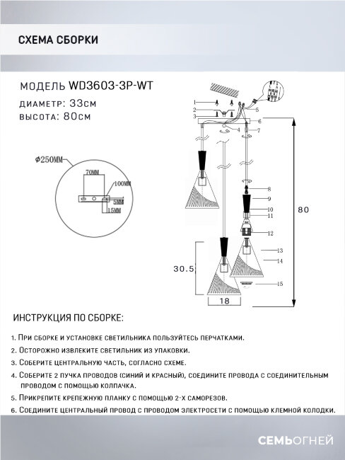 Подвесная люстра Wedo Light Adrien WD3603/3P-WT
