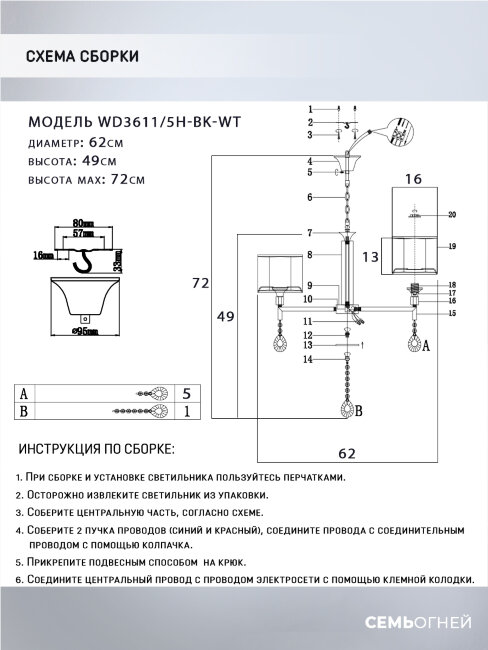Подвесная люстра Wedo Light Mildret WD3611/5H-BK-WT