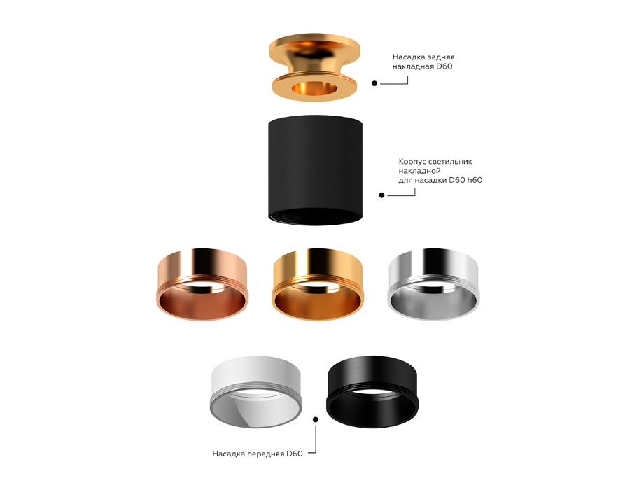 Насадка передняя Ambrella Light DIY Spot N6113 УЦ