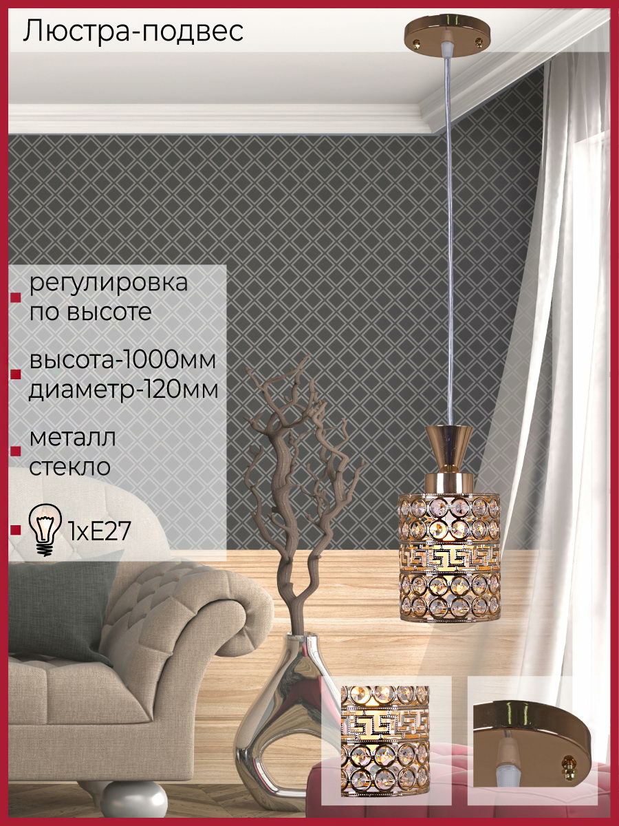 Подвесной светильник Reluce 03147-0.9-01 FGD