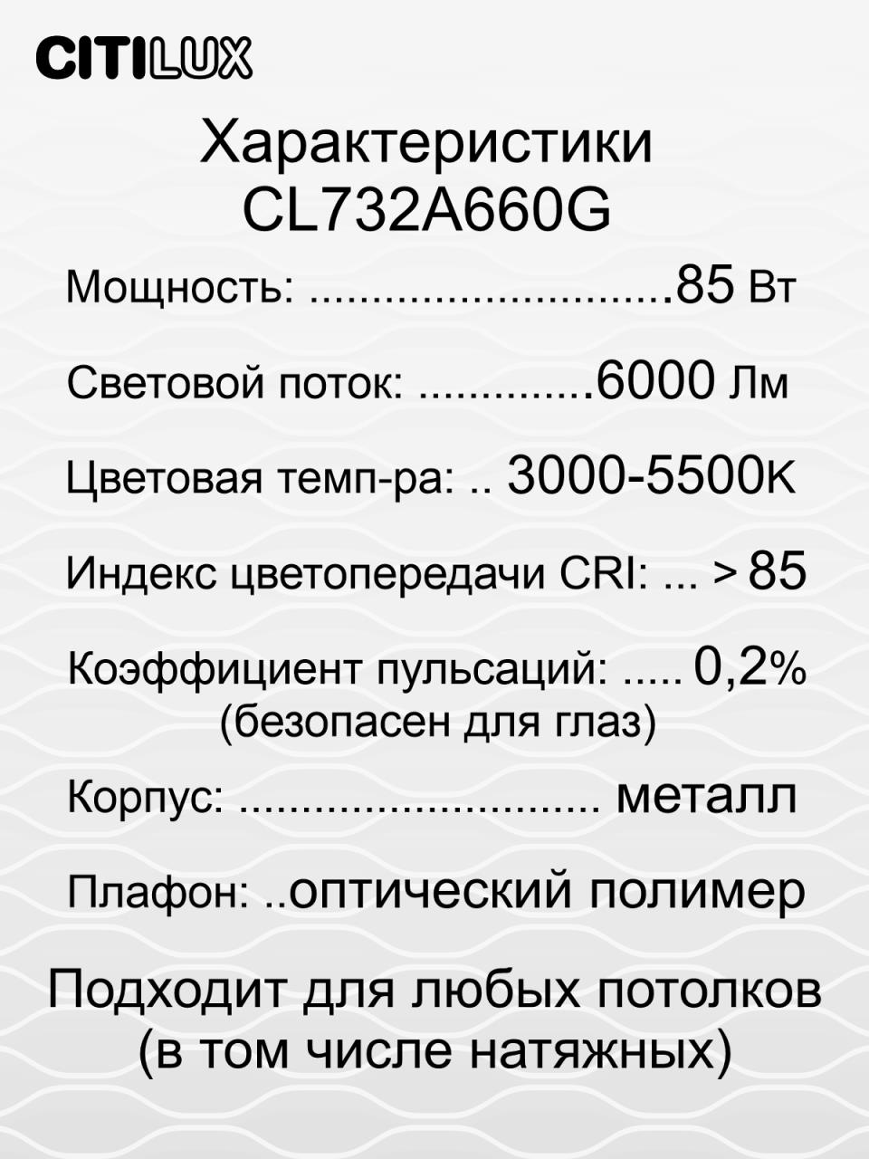 Потолочная люстра Citilux Стратус Смарт CL732A660G в Москве