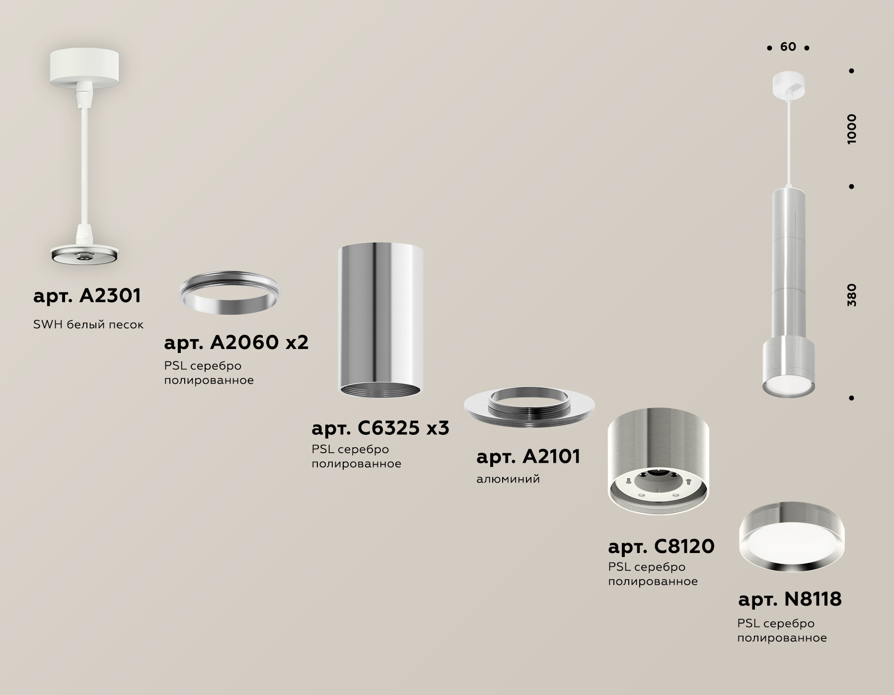 Подвесной светильник Ambrella Light Techno Spot XP8120001 (A2301, A2060x2, C6325x3, A2101, C8120, N8118)