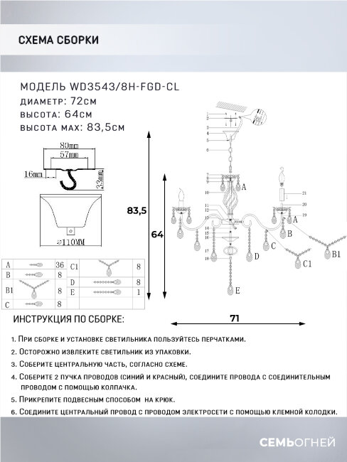 Подвесная люстра Wedo Light Feroniya WD3543/8H-FGD-CL