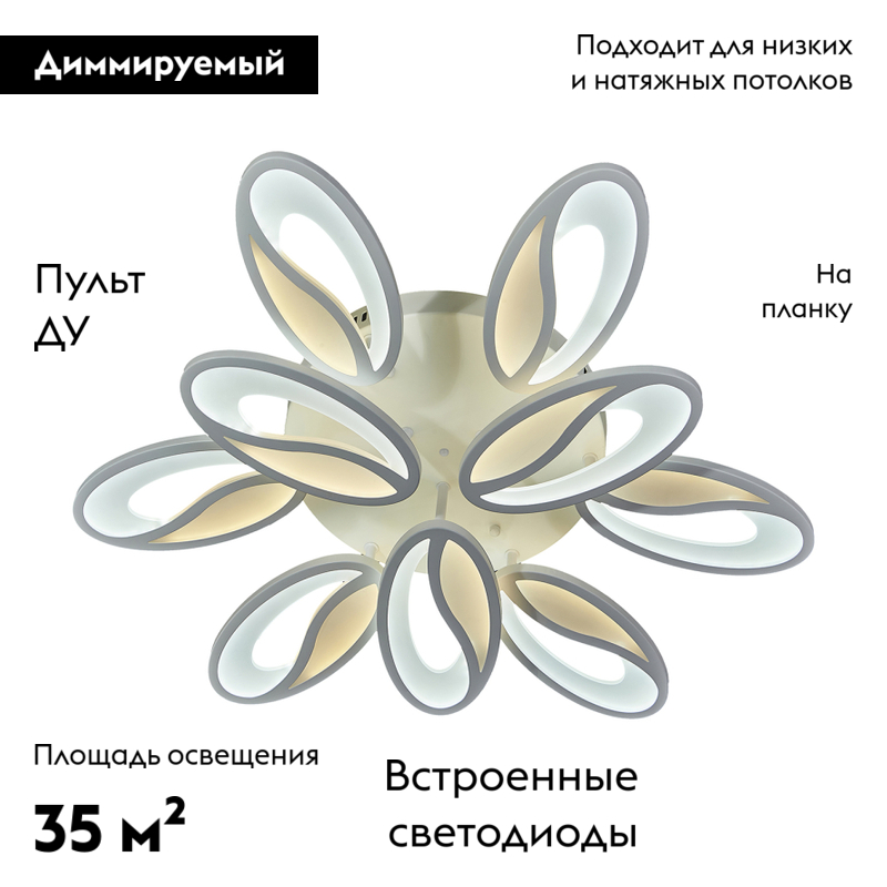 Потолочная светодиодная люстра Escada Grain 10222/9LED 139W