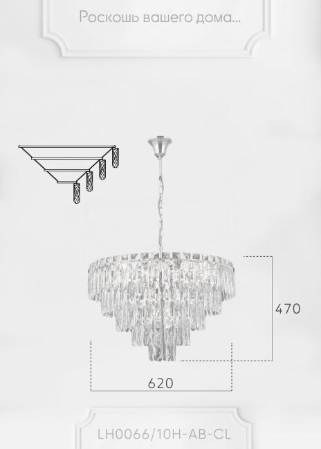 Подвесная люстра Lumien Hall Kristin LH0066/10H-AB-CL