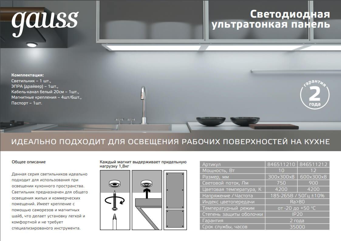 Мебельный светодиодный светильник (UL-00002730) Uniel ULI-E01-14W/DW/K White
