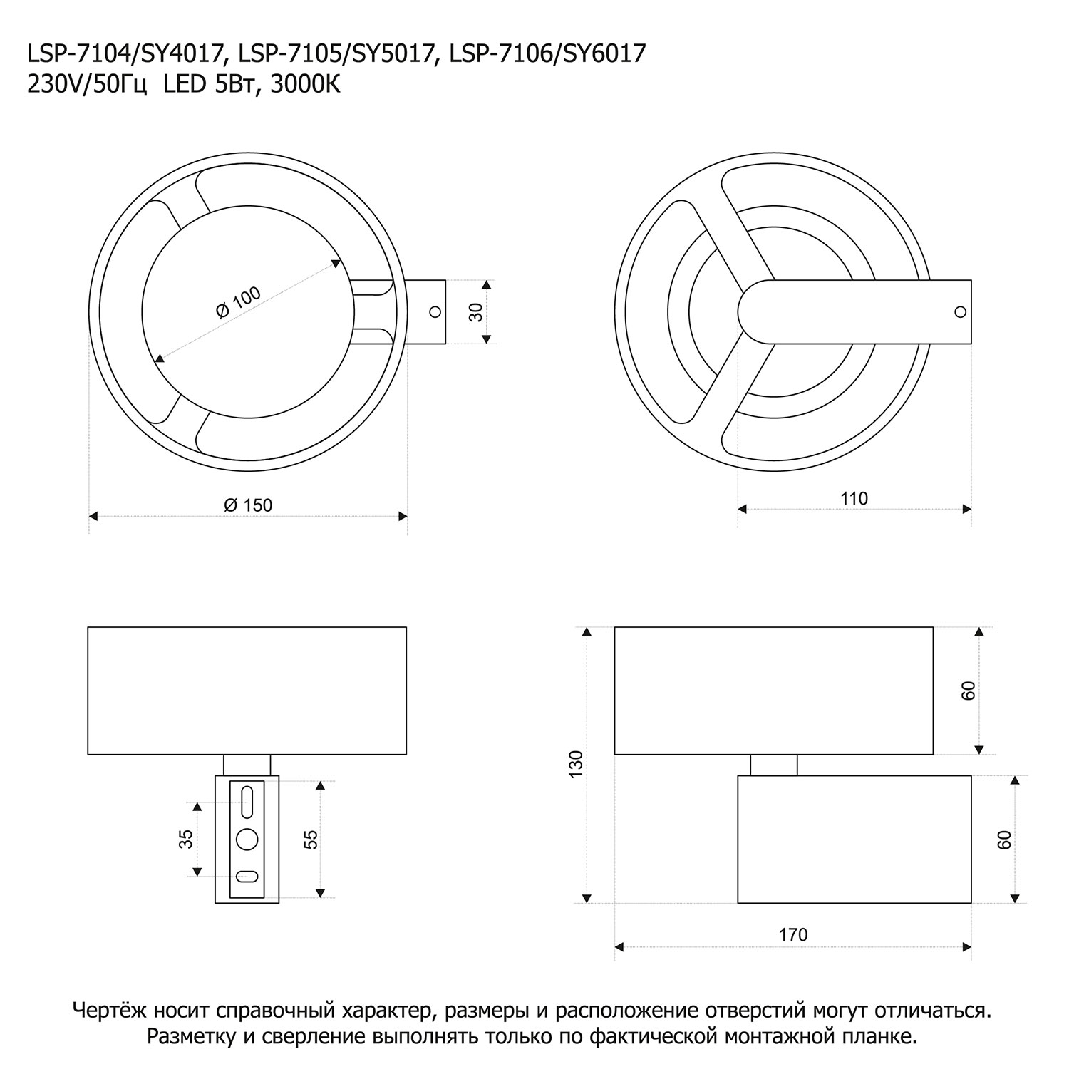 Бра Lussole Lewisville LSP-7104