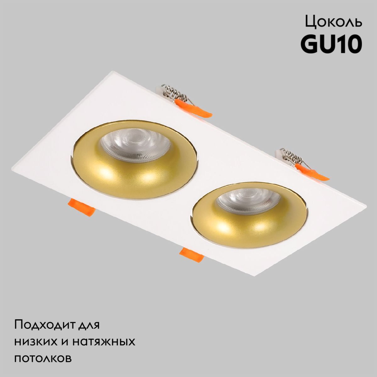 Встраиваемый светильник IMEX IL.0029.0010-2-WMG