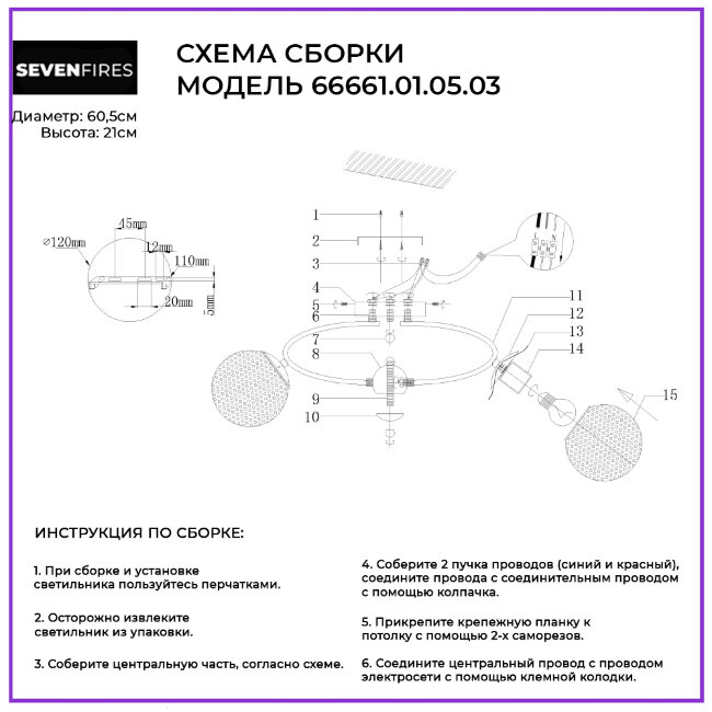 Потолочная люстра Wedo Light Lallio 66661.01.05.03