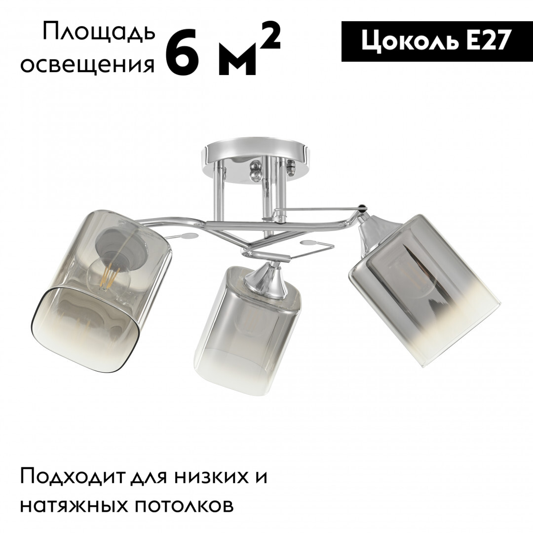 Потолочная люстра Arte Milano Amalfi 321106/3 CR